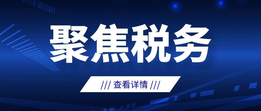 企發(fā)展，南京稅務(wù)部門(mén)送政策優(yōu)服務(wù)  南京：釋放“新活力” 暢行“新絲路”